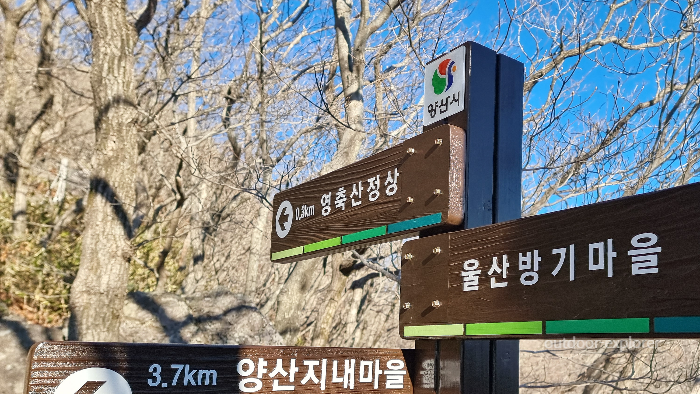 2023 영축산 신불산 간월산 연계산행 , 축서암~배내2공영주차장 코스 - 영축산, 신불산, 간월산 연계산행 - undefined - 🥾 등산시작 2023 영축산 신불산 간월산 연계산행 , 축서암~배내2공영주차장 코스 - 영축산, 신불산, 간월산 연계산행 - undefined - 🥾 등산시작