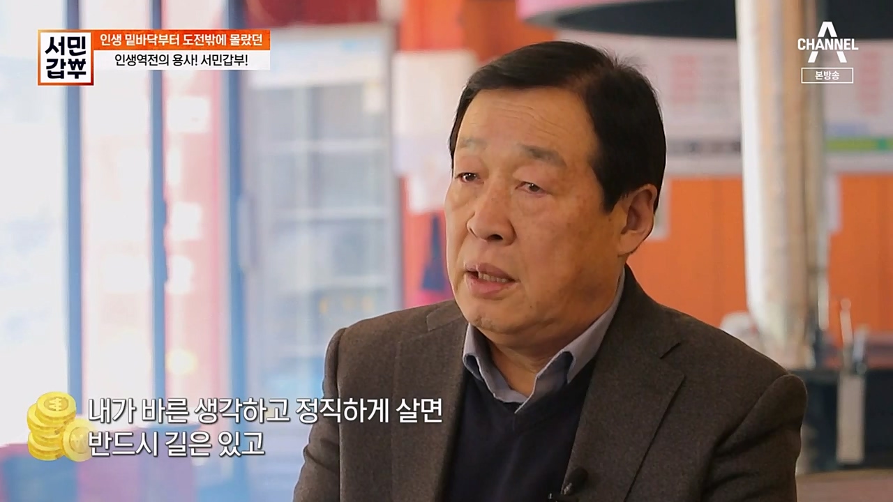 서민 갑부.E424.230226p-NEXT.mp4_20230226_153025.787.jpg