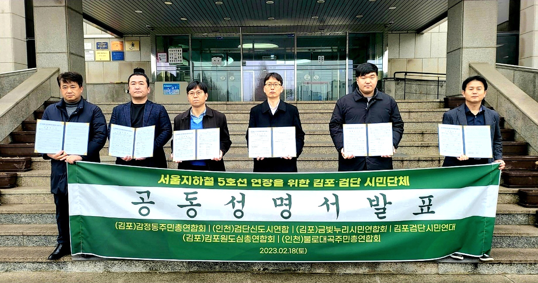 "서울5호선 연장, 대광위가 실질적 1