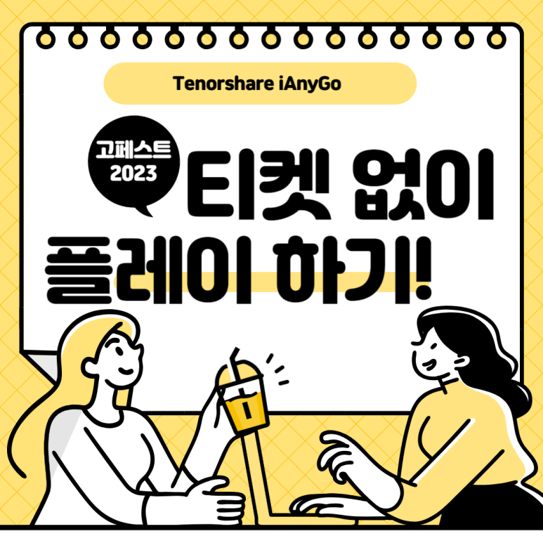 플레이글로벌 이미지