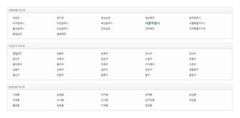 5자리 우편번호 검색