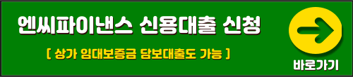 대부업 대출 잘되는 곳 쉬운 곳 기록삭제 방법