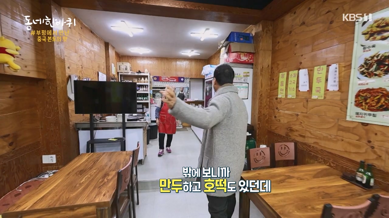 동네 한 바퀴.E257.240121p-NEXT.mp4_20240121_154337.571.jpg