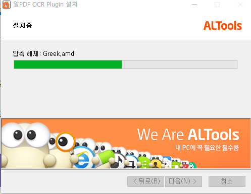 PDF파일 엑셀파일로 변환 방법