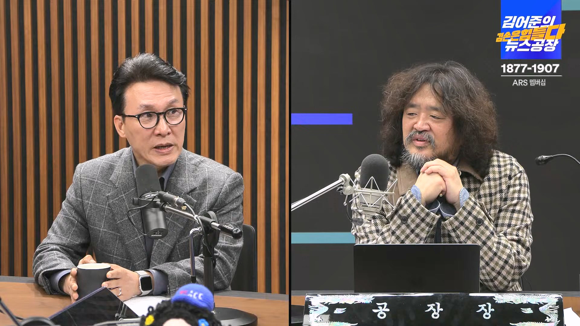김어준의 겸손은힘들다 뉴스공장 2024년 11월 13일 수요일 [한창민, 김민석, 남명진, 겸손NSC, 박지원, 노영희, 최배근, 스포츠공장].mp4_20241113_164917.722.jpg