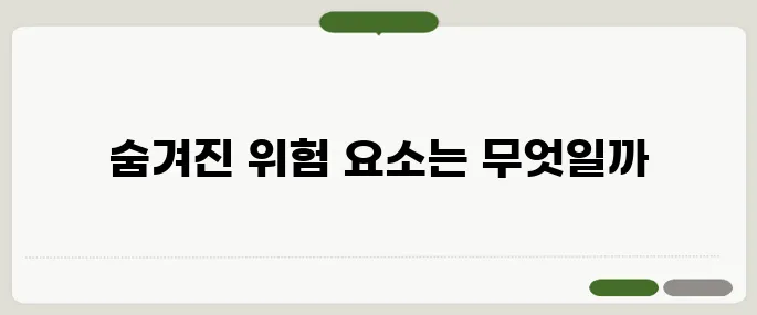 직장인 건강검진 항목 누락하면 진짜 위험한 항목
