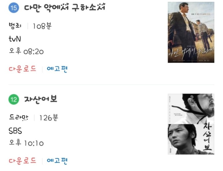 티비 방송편성표 2021년 5