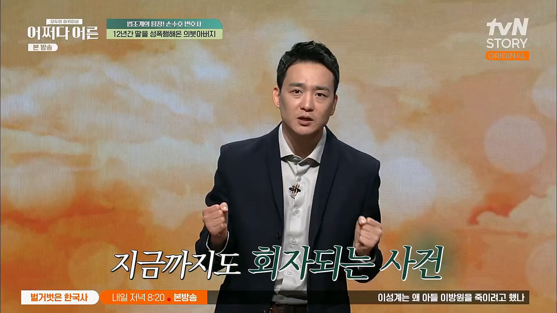 어쩌다 어른.E23.230314p.H264-F1RST.mp4_20230318_181450.915.jpg