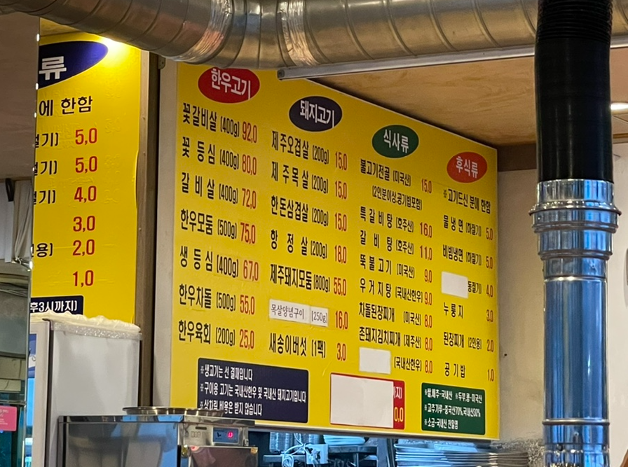 대왕정육식당 이미지