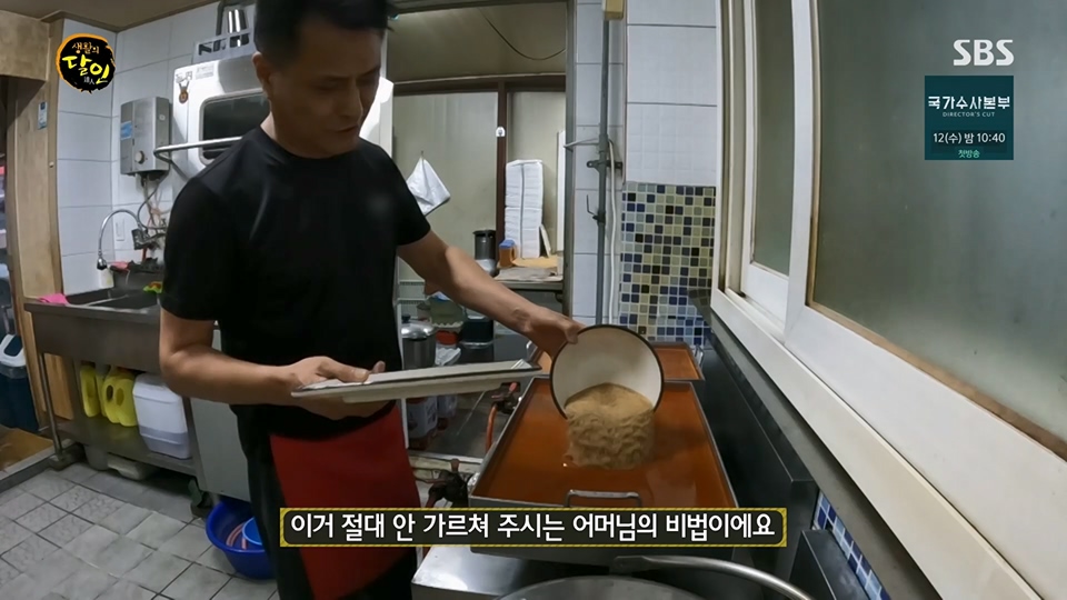 생활의 달인.E896.230710p.H264-F1RST.mp4_20230711_211943.646.jpg