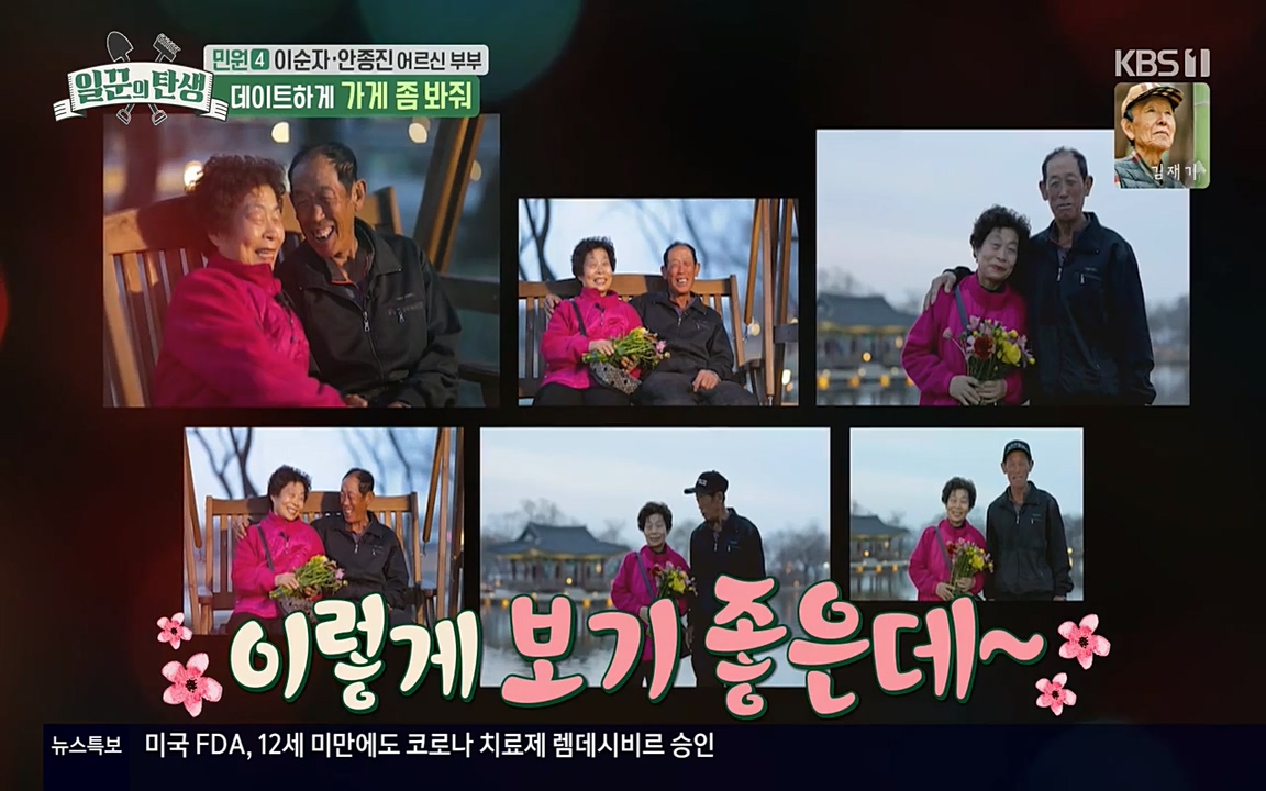 일꾼의 탄생.E21.220428p-NEXT.mp4_20220428_183303.397.jpg