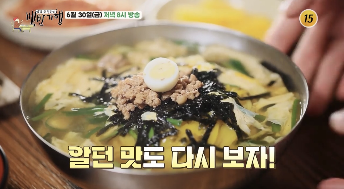  식객 허영만의 백반기행 한승연 옥천 물쫄면 김밥 비빔쫄면 온면 45년전통 분식집 맛집 어디?  205회 옥천 금강 밥상 식당 위치 정보