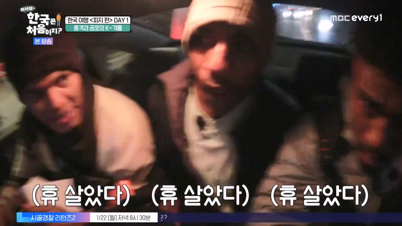 어서와 한국은 처음이지 시즌2.E298.240119p-NEXT.mp4_20240119_202307.267.jpg