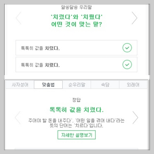 치렀다예시