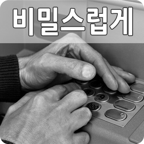  윈도우10 부팅 로그인 핀번호 수정 설정