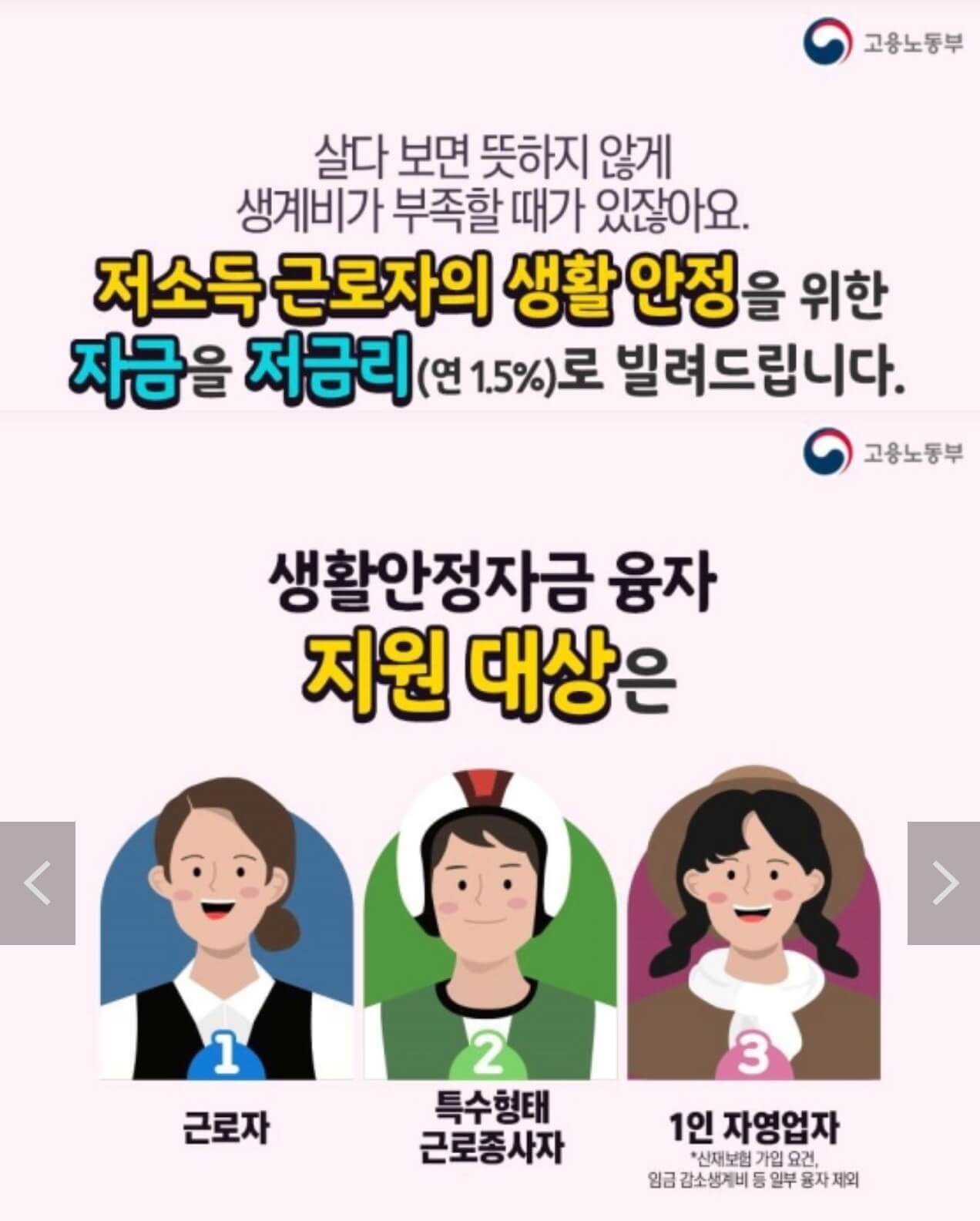 생활안정자금대출-혼례비-포스터