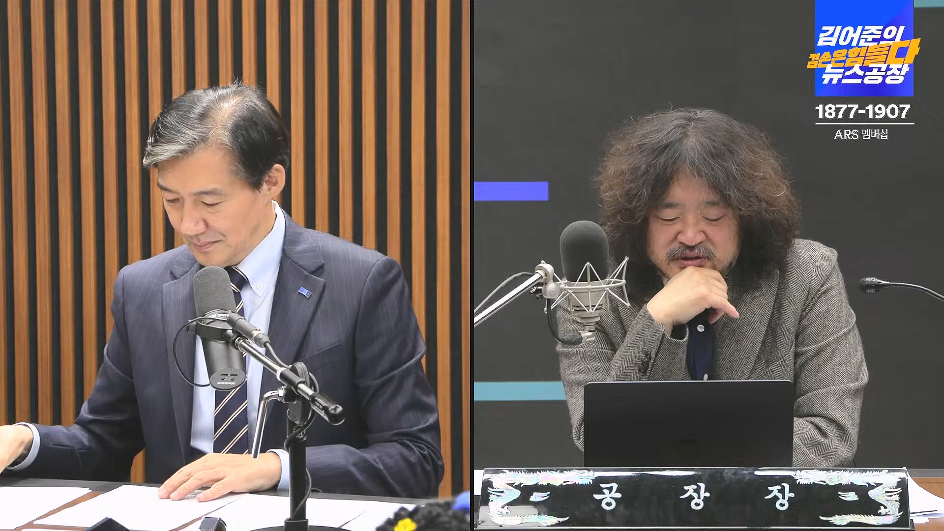 김어준의 겸손은힘들다 뉴스공장 2024년 11월 29일 금요일 [조국, 주병기, THE살롱, 미디어감찰반, 금요미식회, 금요음악회(원민지)].ts_20241130_051214.315.jpg