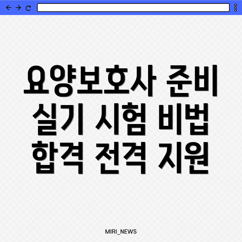 요양보호사