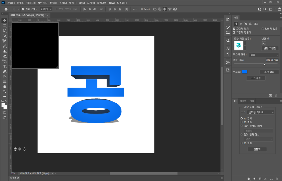 글자 만들기, 간단합니다. 3