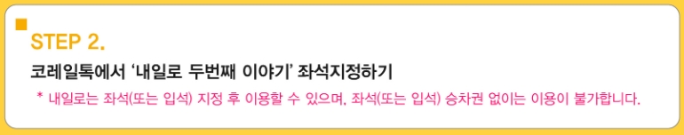 국내기차여행 열차 철도 패스 알아보기 국내기차여행 열차 철도 패스 알아보기