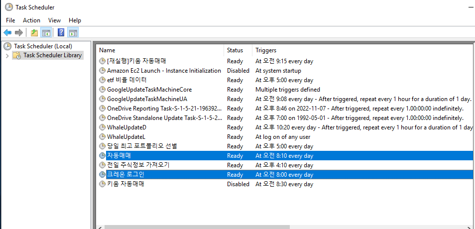 대신 ETF 자동매매 API 스케쥴 재가동