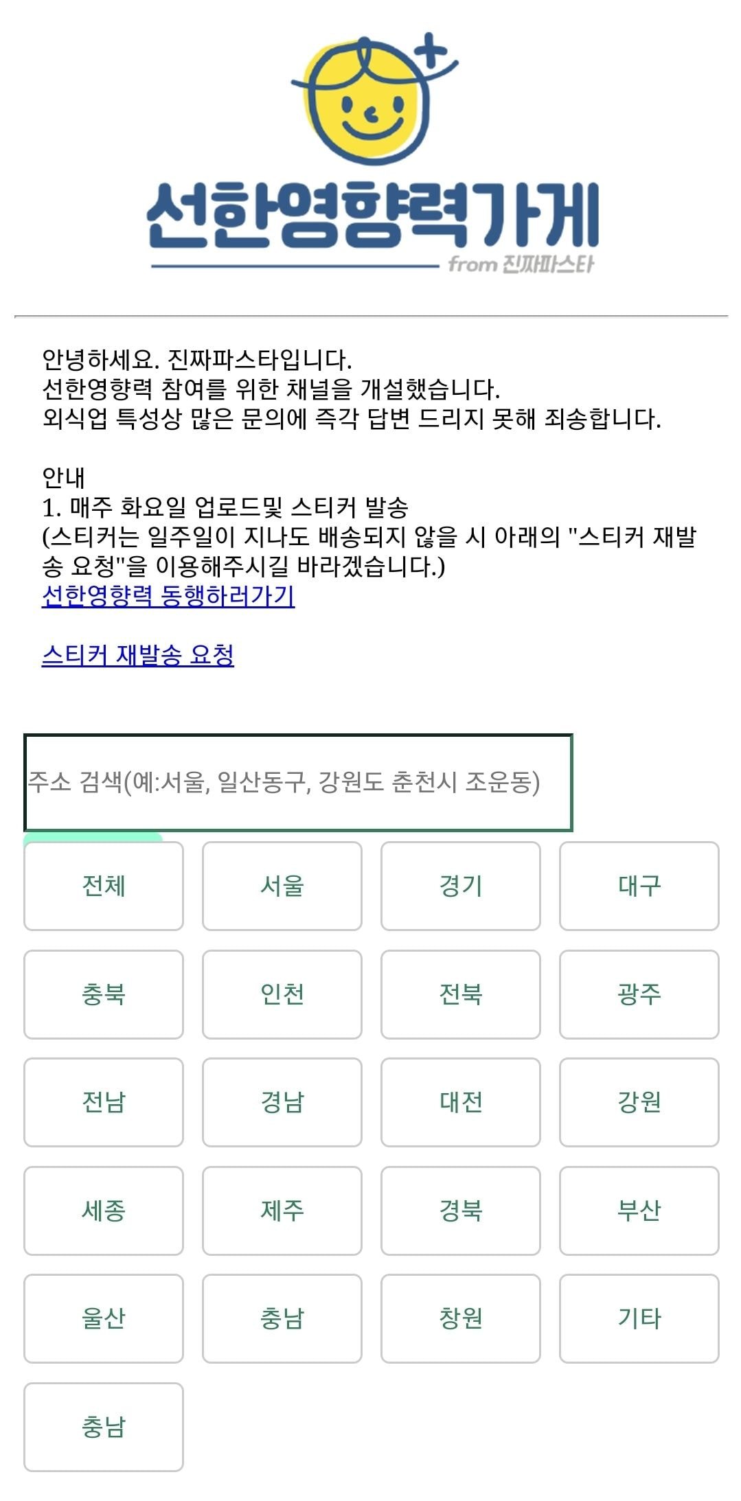  돈쭐 내줘야되는 가게 목록.jpg