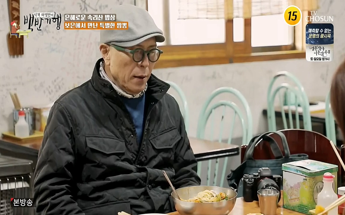 식객 허영만의 백반기행.E144.220319p-NEXT.mp4_20220319_171549.947.jpg