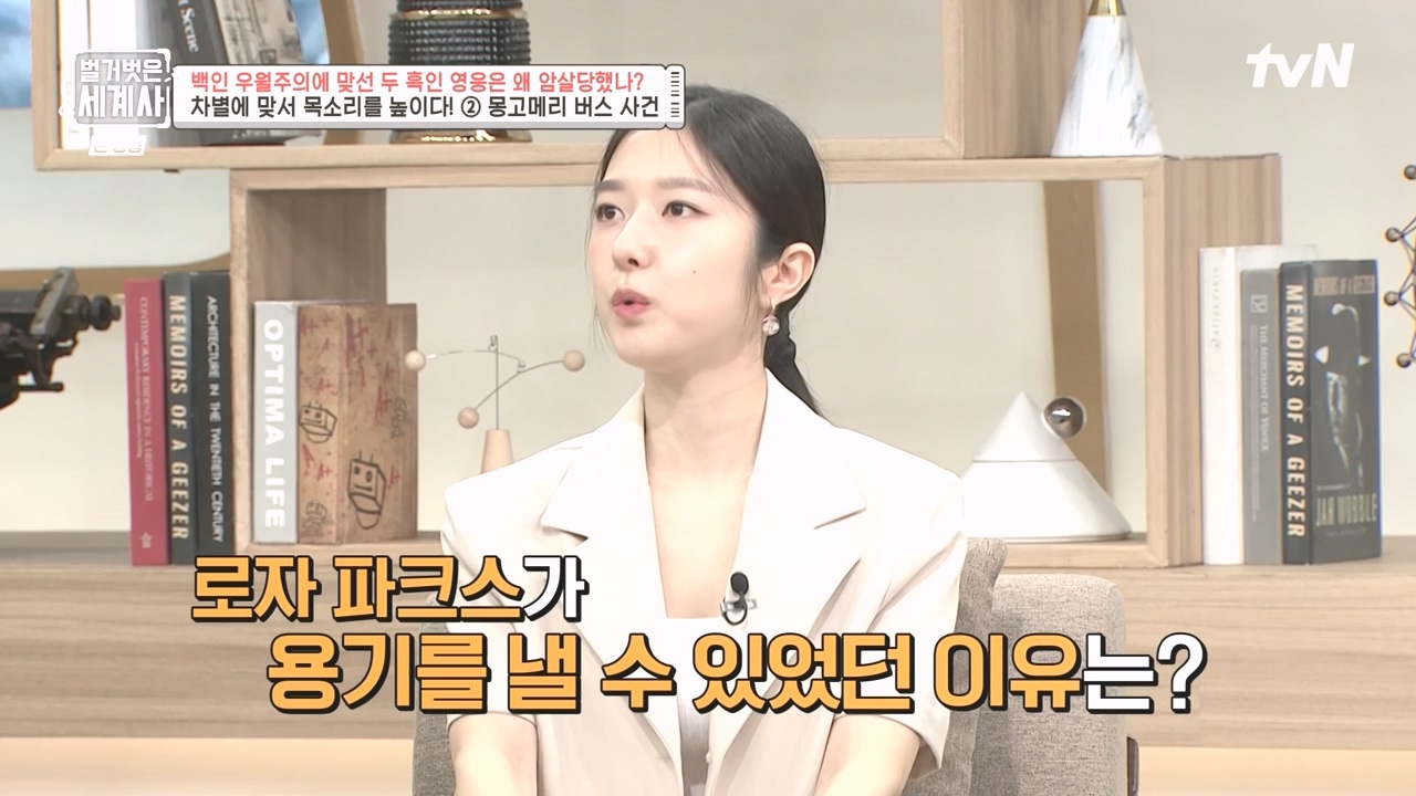 벌거벗은 세계사.E118.230927p-NEXT.mp4_20240507_211736.766.jpg