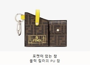 펜디 악세사리 소개합니다.