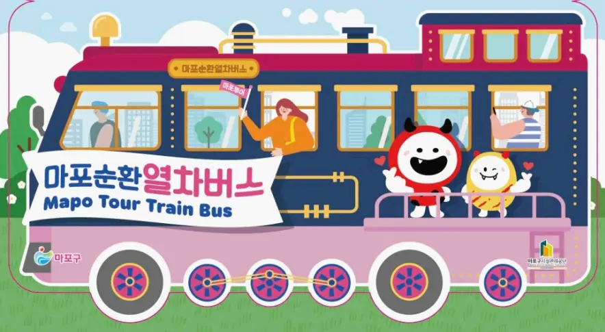 마포순환열차버스
