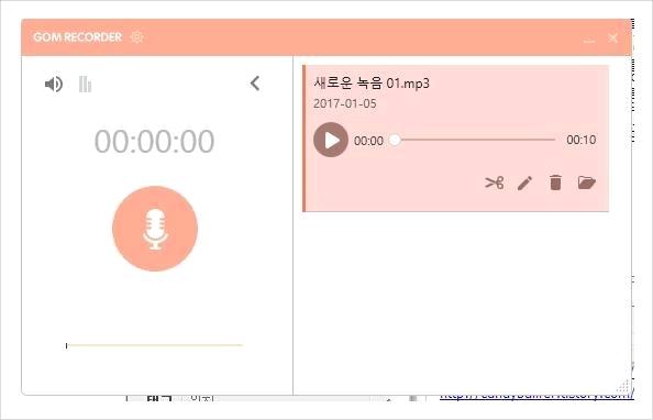 곰오디오 편집기 mp3편집