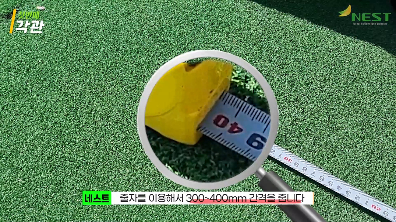 골조 제작은 25T 기준으로 400mm 이하 간격을 두고 설치한다.