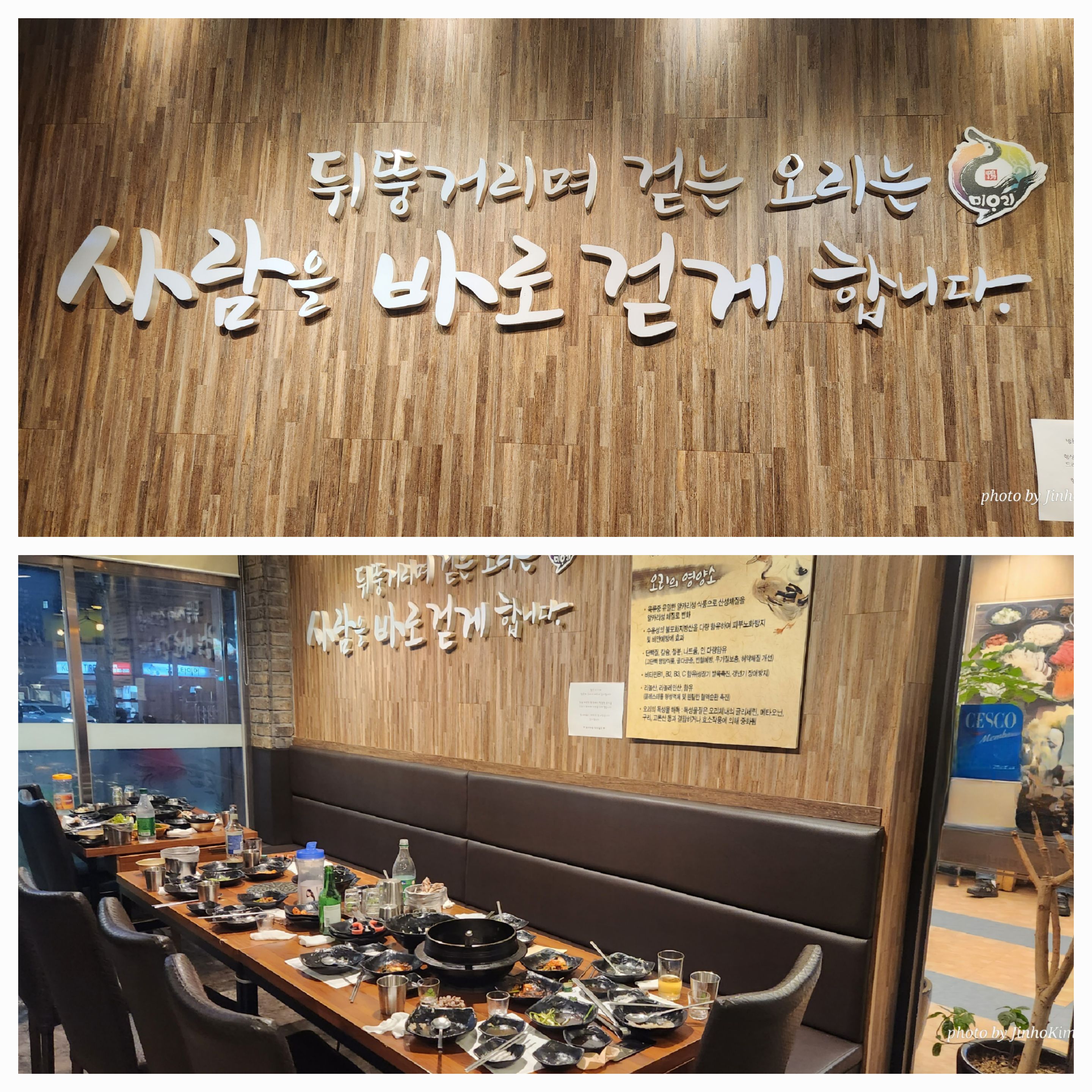 능이마을 이미지