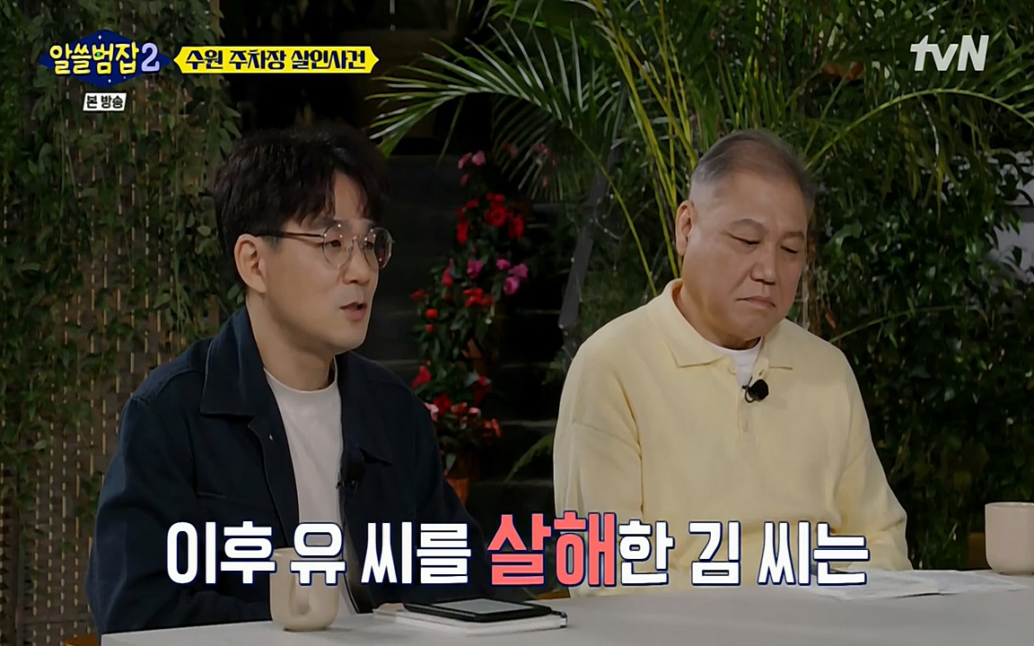 알쓸범잡 2.E15.220425p-NEXT.mp4_20220425_191315.993.jpg