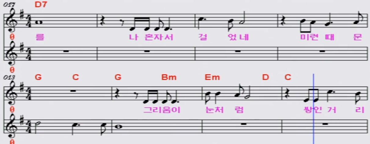 최헌 - 가을 비 우산 속 악보