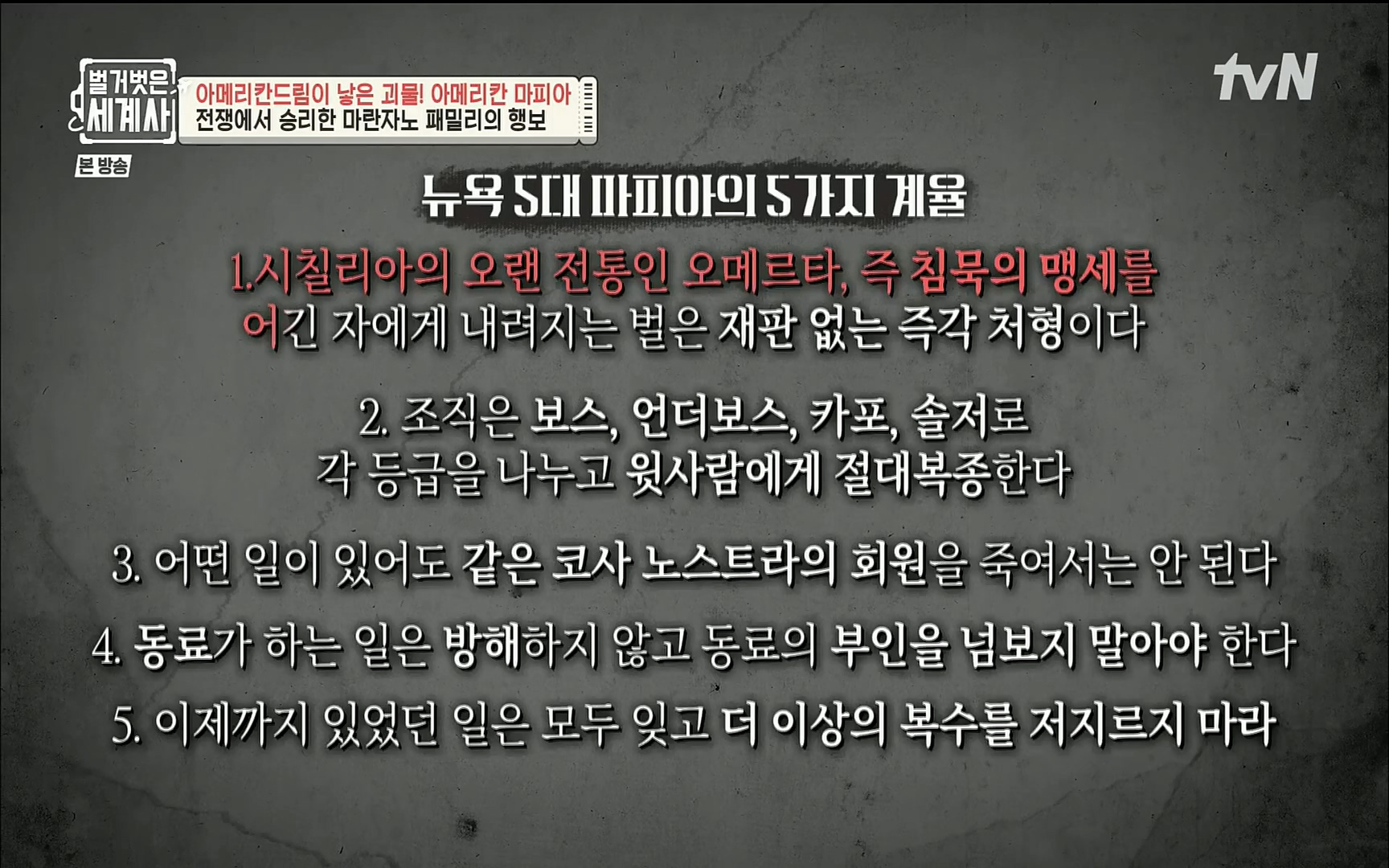 벌거벗은 세계사.E61.220823p.H264-F1RST.mp4_20220824_191646.964.jpg