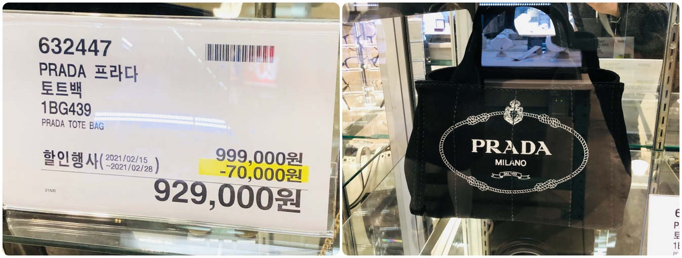  2021년 2월 넷째주 코스트코 일산점 의류, 잡화 할인 정보