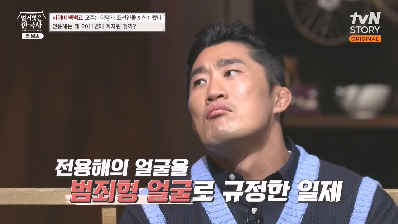 벌거벗은 한국사.E55.230511p-NEXT.mp4_20231008_185025.697.jpg