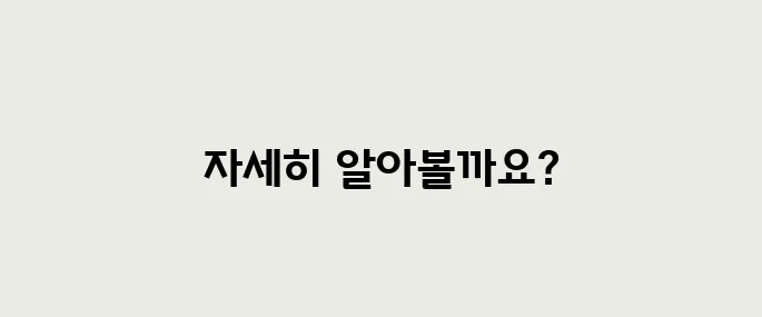 좀담배풀 효능, 부작용 및 활용법