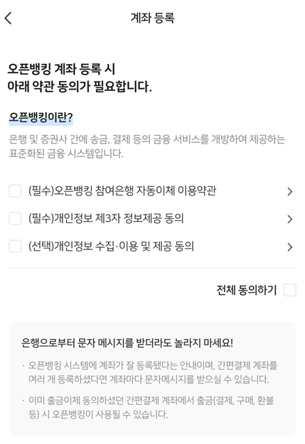 비플페이 온누리 상품권 구입방법