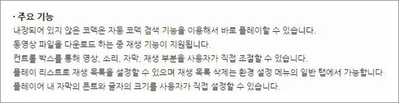 동영상 플레이어 추천