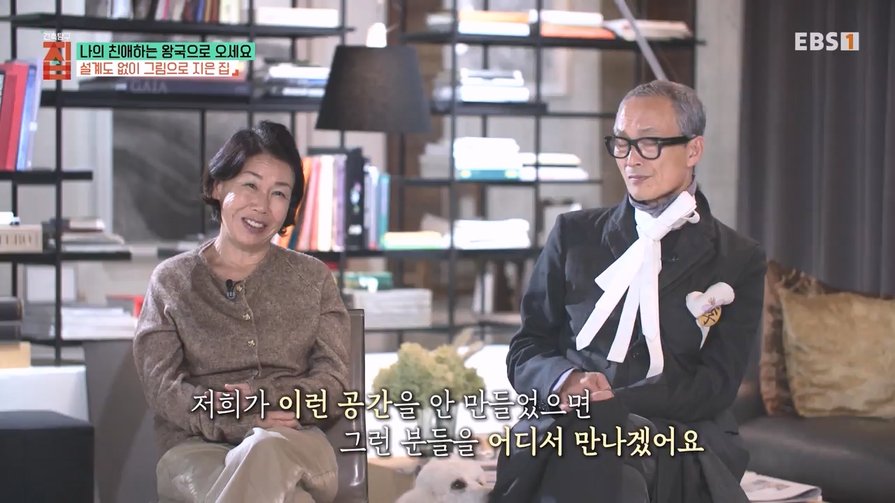 TV - 전 국민의 평생학교 EBS나의 친애하는 왕국으로 오세요.mp4_20240117_195034.632.jpg