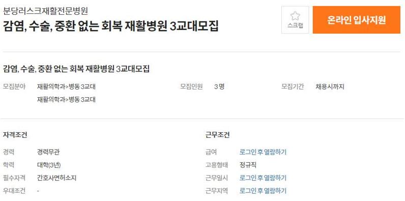 너스케입 커리어 모바일