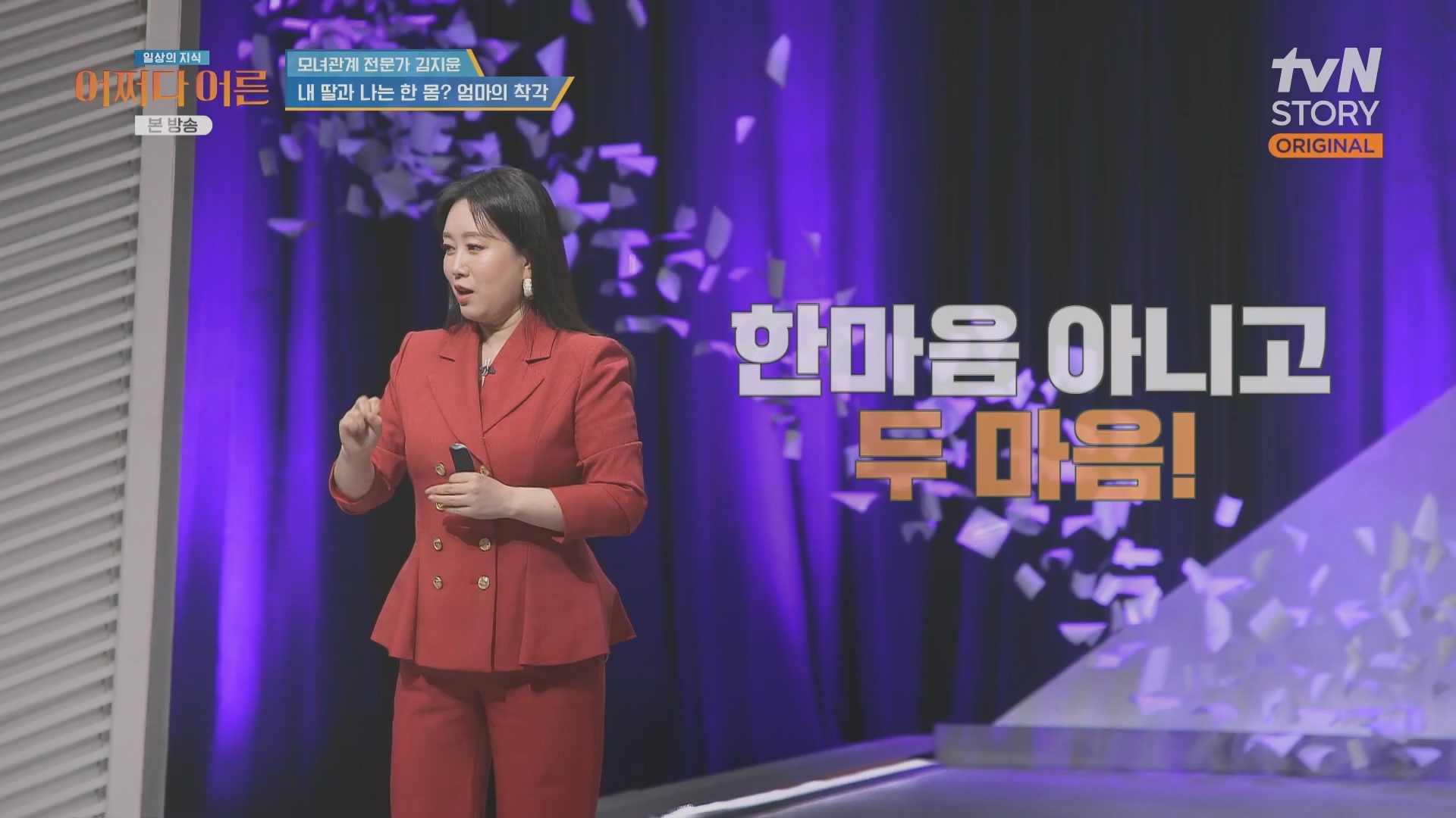 어쩌다 어른.최준영.E49.240326p.H264-F1RST.mp4_20240402_205014.146.jpg