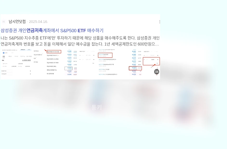 연금저축 ETF_2_subsection