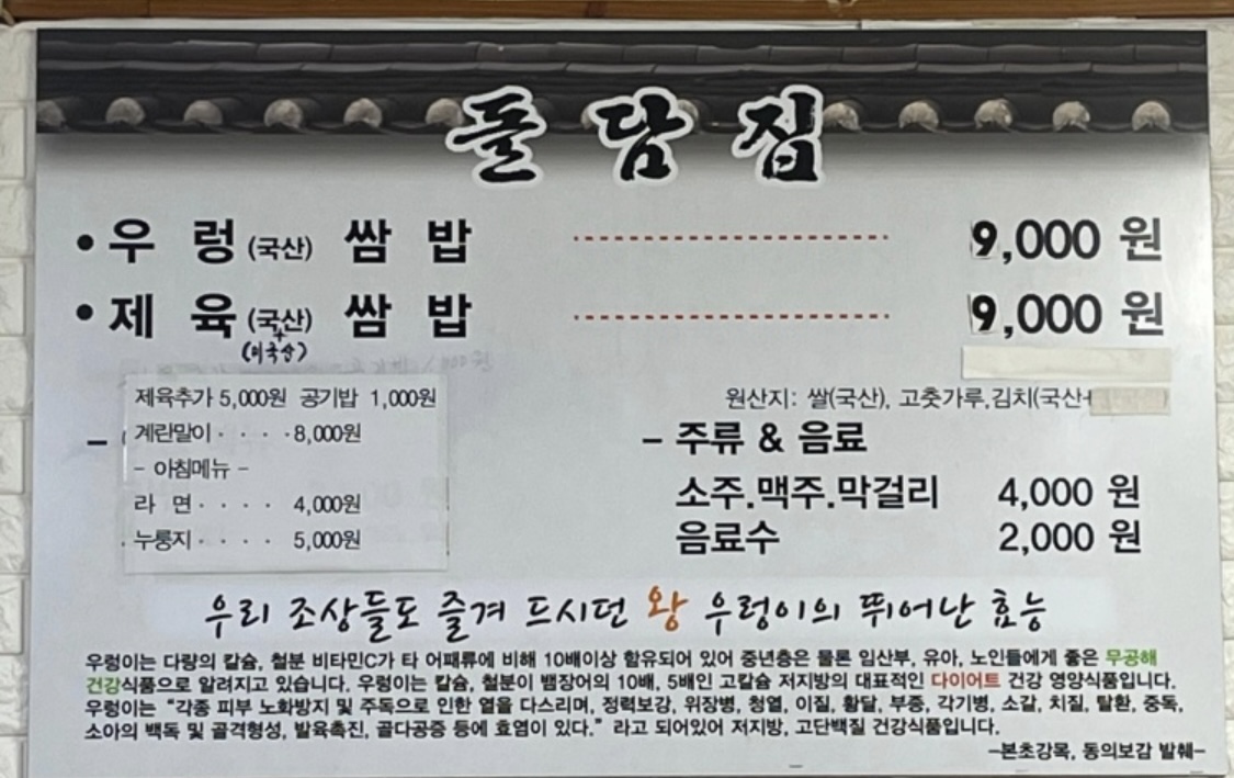 돌담집 이미지