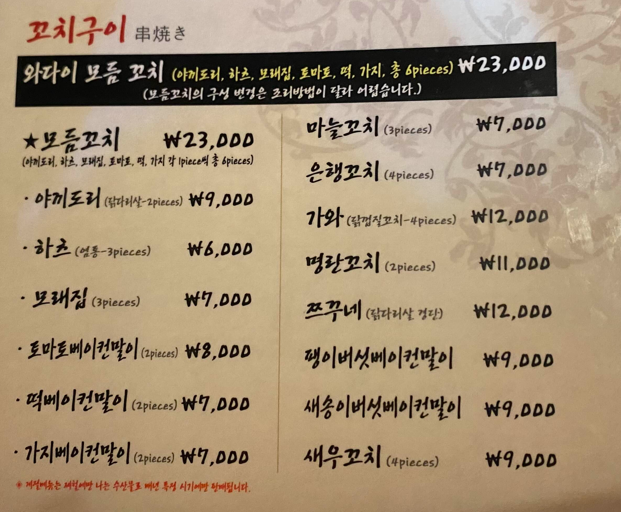 메뉴판