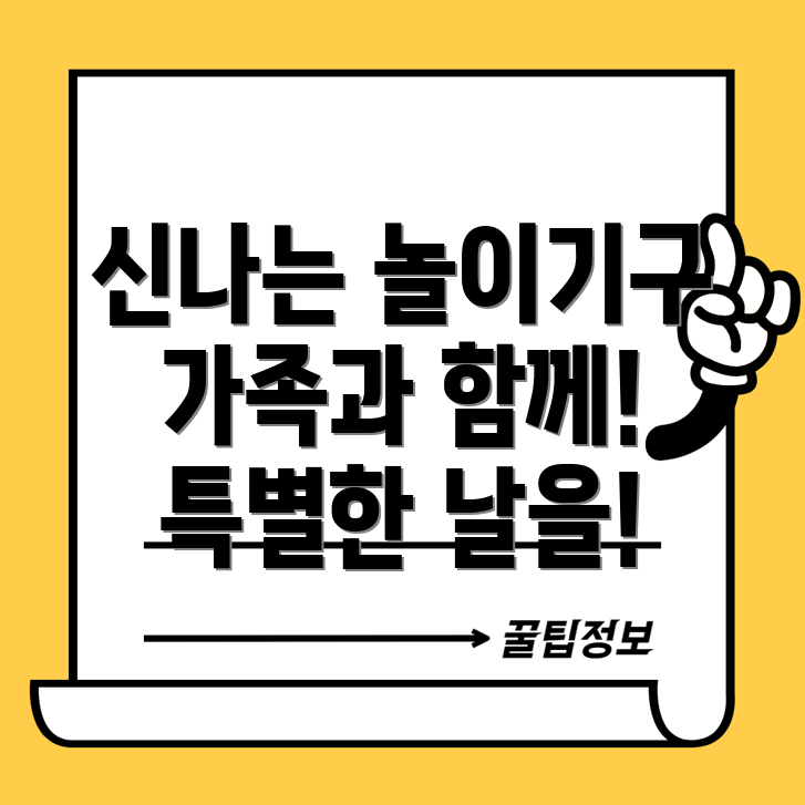 코리아 세일페스타 할인