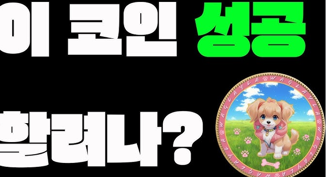 이코인 채굴 방법