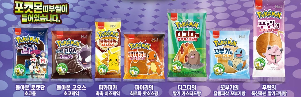 삼립포켓몬빵종류